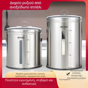 Δοχείο ρυζιού από ανοξείδωτο χάλυβα 304 για οικιακή χρήση, ανθεκτικό σε υγρασία και έντομα, με σφράγιση и τροφίμου ποιότητας