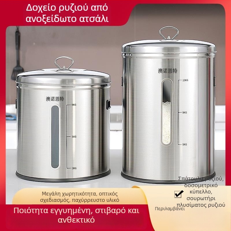 Δοχείο ρυζιού από ανοξείδωτο χάλυβα 304 για οικιακή χρήση, ανθεκτικό σε υγρασία και έντομα, με σφράγιση и τροφίμου ποιότητας