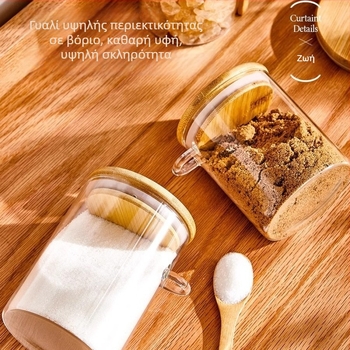 Διαφανές γυάλινο βάζο αποθήκευσης με ξύλινο κουταλάκι, αεροστεγές, για τσάι, μπαχαρικά και κόκκους καφέ