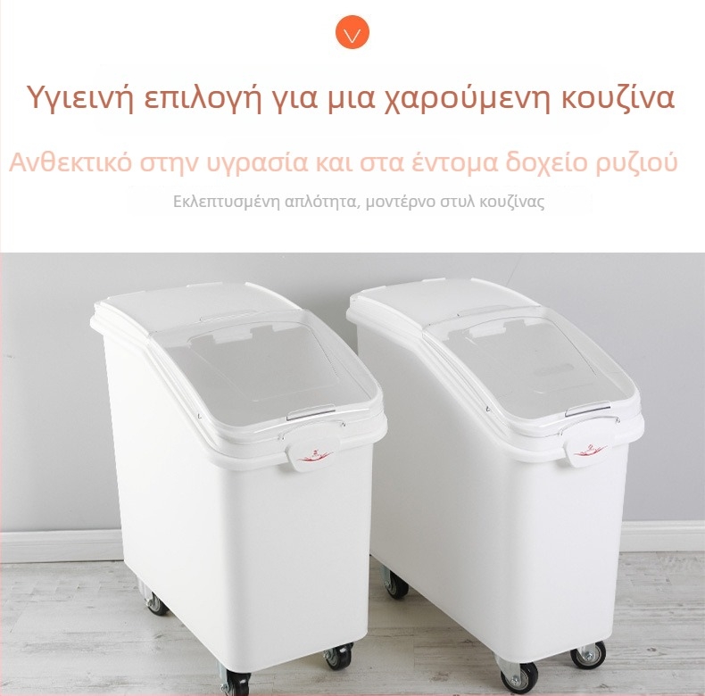 Πλαστικός μετακινούμενος κάδος αποθήκευσης ρυζιού, χωρητικότητας 100 kg, ανθεκτικός σε έντομα και υγρασία, με μετρητή