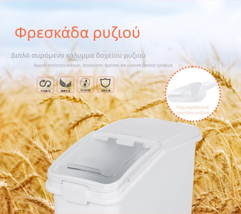 Πλαστικός μετακινούμενος κάδος αποθήκευσης ρυζιού, χωρητικότητας 100 kg, ανθεκτικός σε έντομα και υγρασία, με μετρητή