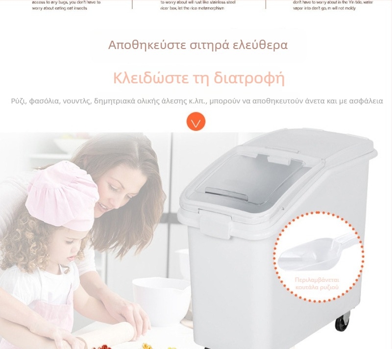 Πλαστικός μετακινούμενος κάδος αποθήκευσης ρυζιού, χωρητικότητας 100 kg, ανθεκτικός σε έντομα και υγρασία, με μετρητή