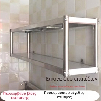 Διπλοεπίπεδη ραφιέρα τοίχου από ανοξείδωτο χάλυβα 201