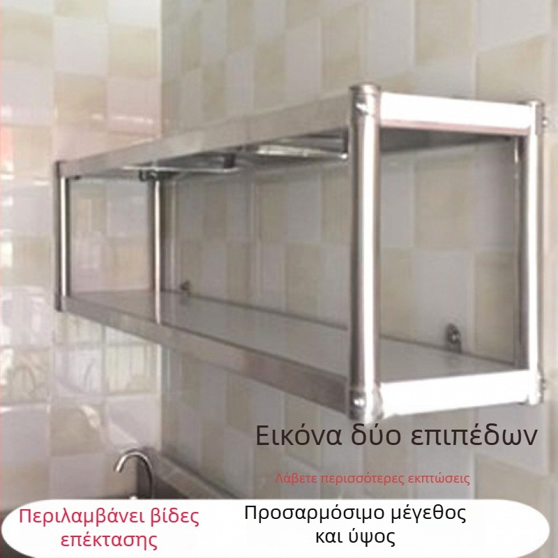 Διπλοεπίπεδη ραφιέρα τοίχου από ανοξείδωτο χάλυβα 201