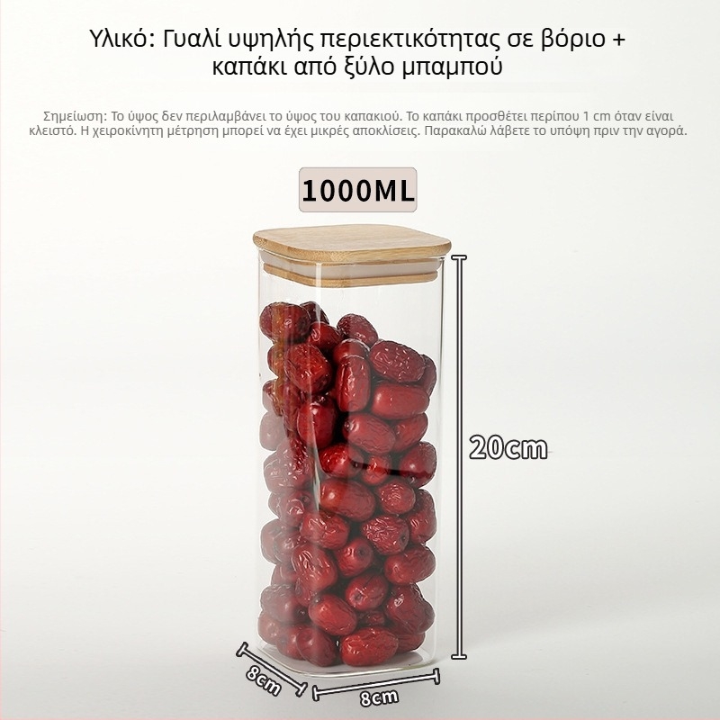 Γυάλινο βάζο με καπάκι από μπαμπού, μεγάλο τετράγωνο βάζο αποθήκευσης για τσάι και καραμέλες, παχύ γυαλί