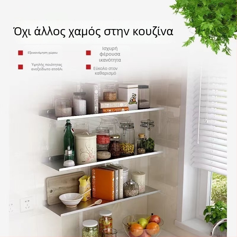 Επιτοίχιο ράφι κουζίνας από ανοξείδωτο χάλυβα, χωρίς διάτρηση, πολυλειτουργικό ράφι αποθήκευσης για μπαχαρικά και αντικείμενα, εξοικονόμηση χώρου