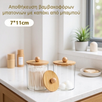 Διαφανές κουτί αποθήκευσης βαμβακοφόρων μπατονέτες με καπάκι από μπαμπού, στρογυρισμένο επιτραπέζιο βάζο για αποθήκευση βαμβακοφόρων μπατονετών, οδοντικές κλωστές και πανάκια αφαίρεσης μακιγιάς