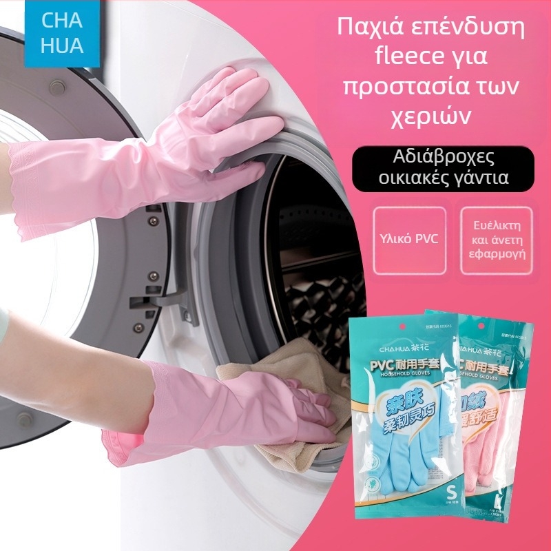 Camellia ανθεκτικά γάντια κουζίνας από PVC με βελούδινη επένδυση