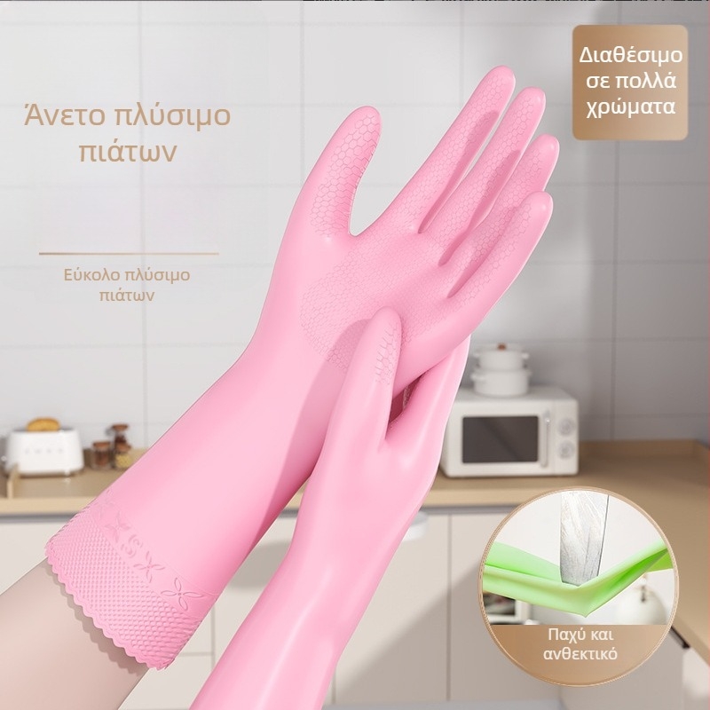 Ενισχυμένα PVC γάντια για πλύσιμο πιάτων, γυναικείας κουζίνας, αδιάβροχα γάντια καθαρισμού για οικιακή χρήση