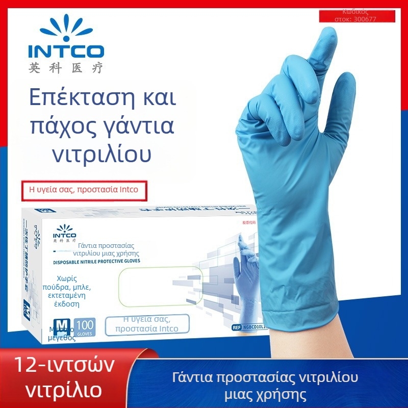 Yingke γάντια μίας χρήσης νιτριλίου με αυξημένο μήκος, για οικιακή υγιεινή, πλύσιμο πιάτων, κουζίνα, ανθεκτικά и αδιάβροχα, κατάλληλα για επαφή με τρόφιμα