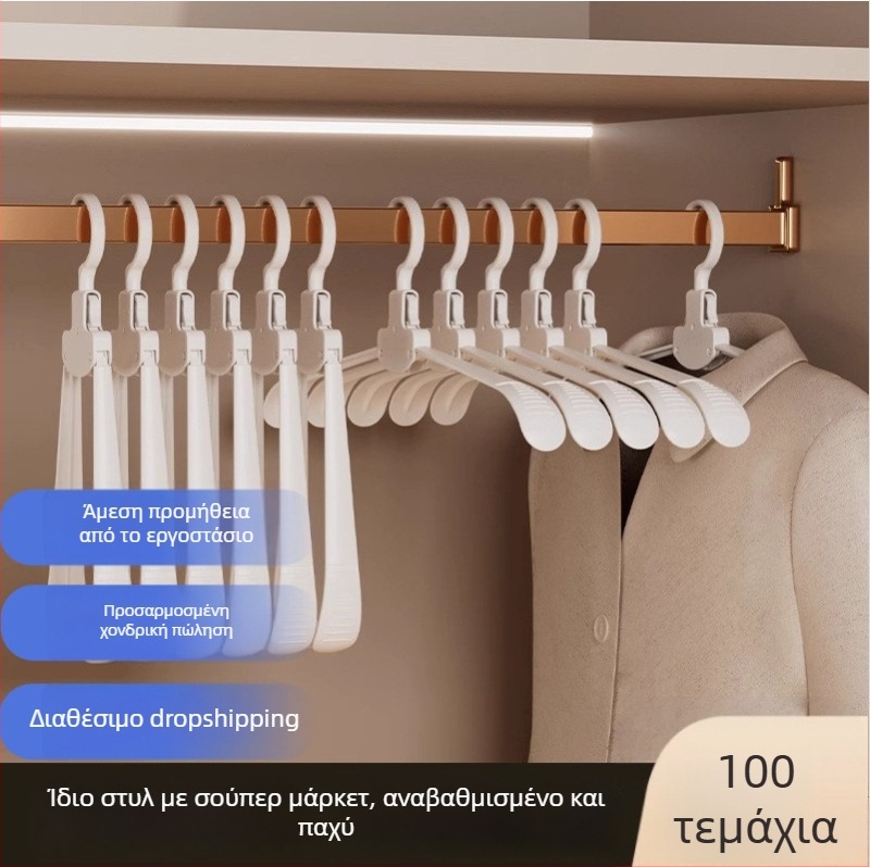Κρεμάστρα ρούχων διπλώνεται, πολυλειτουργική για σπίτι και ταξίδια, φορητή για αποθήκευση, με ευρείς ώμους, χωρίς ίχνη τσακίσματος