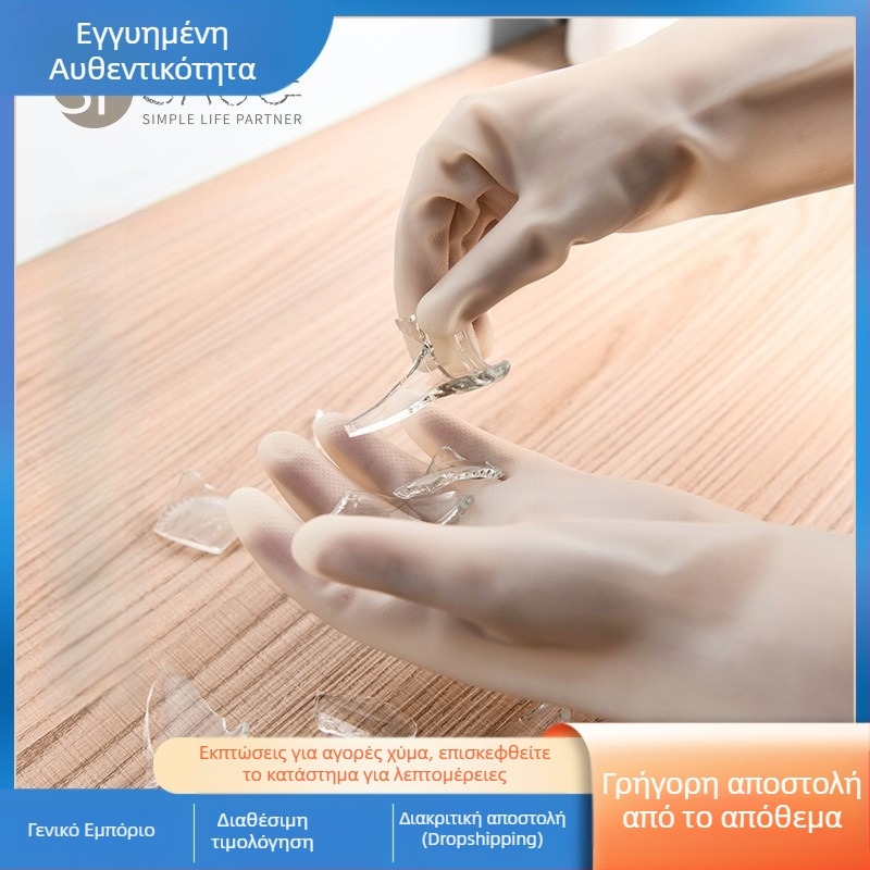 Γάντια νιτριλίου για οικιακή χρήση στην κουζίνα, παχύτερα, αδιάβροχα, ανθεκτικά