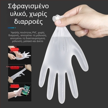 Helper PVC μιας χρήσης γάντια, διαφανή για κουζίνα και πλύσιμο πιάτων, 100 τεμάχια σε συσκευασία, αδιάβροχα και ανθεκτικά σε λεκέδες