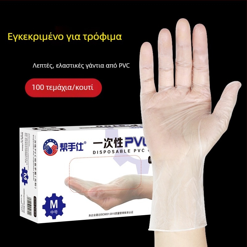 Helper PVC μιας χρήσης γάντια, διαφανή για κουζίνα και πλύσιμο πιάτων, 100 τεμάχια σε συσκευασία, αδιάβροχα και ανθεκτικά σε λεκέδες