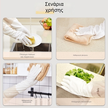 Αδιάβροχα γάντια πλυσίματος πιάτων, μακριά 50 cm από λατέξ για τον οικιακό καθαρισμό στην κουζίνα