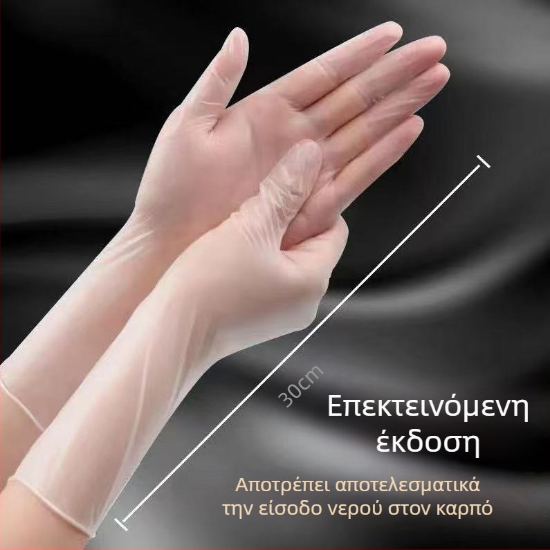 Γάντια PVC μιας χρήσης, 12 ιντσών, διατροφικού βαθμού, αδιάβροχα και ανθεκτικά στο λάδι, για πλύσιμο πιάτων, οικιακές δουλειές και περιποίηση ομορφιάς