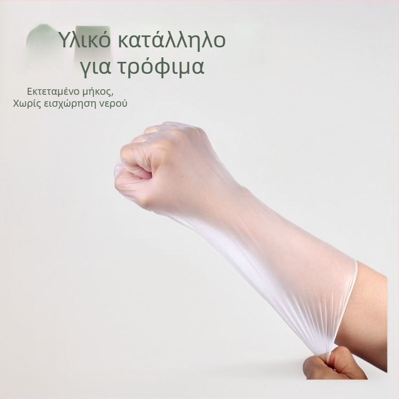 Γάντια PVC μιας χρήσης, 12 ιντσών, διατροφικού βαθμού, αδιάβροχα και ανθεκτικά στο λάδι, για πλύσιμο πιάτων, οικιακές δουλειές και περιποίηση ομορφιάς