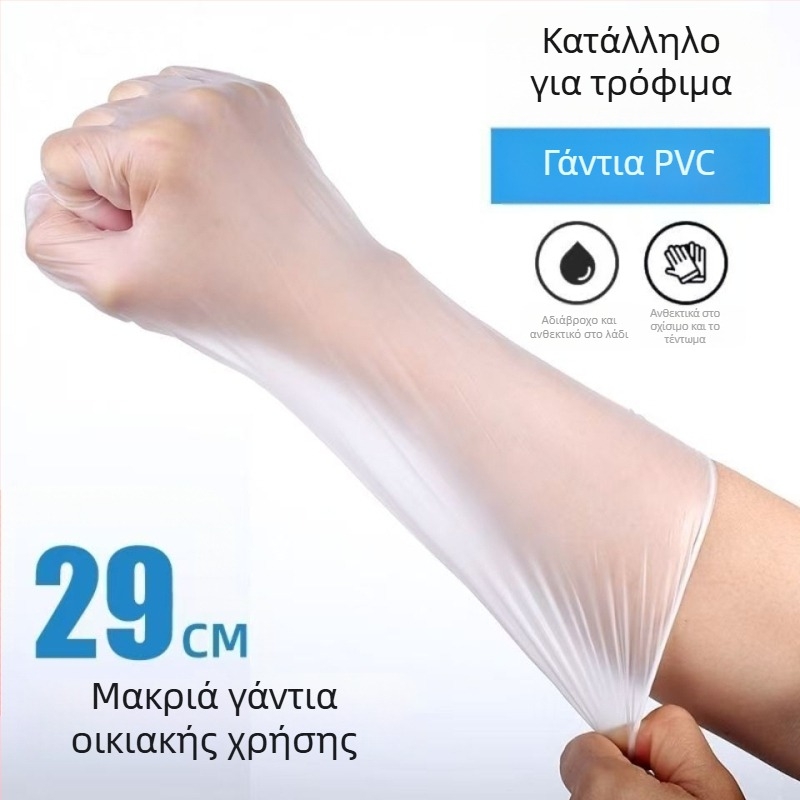 Γάντια PVC μιας χρήσης, 12 ιντσών, διατροφικού βαθμού, αδιάβροχα και ανθεκτικά στο λάδι, για πλύσιμο πιάτων, οικιακές δουλειές και περιποίηση ομορφιάς
