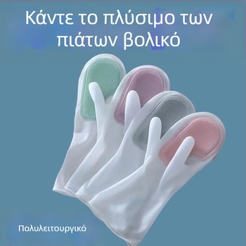 Γάντια πλυντηρίου πιάτων με βούρτσα σιλικόνης – αδιάβροχα, μη ολισθηρά, ανθεκτικό εργαλείο καθαρισμού κουζίνας