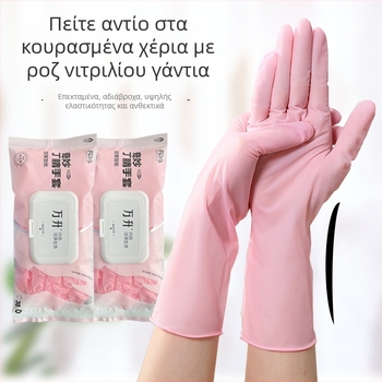 Μίας χρήσης ροζ γάντια νιτριλίου, 12 ιντσών, τροφικής ποιότητας, για καθαρισμό κουζίνας και πλύσιμο πιάτων, ανθεκτικά