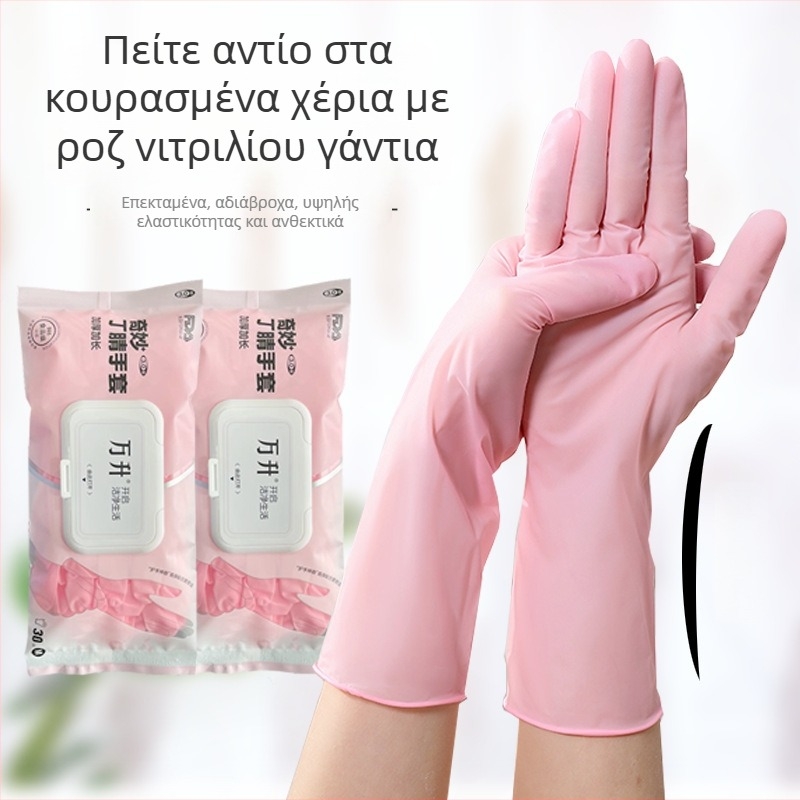 Μίας χρήσης ροζ γάντια νιτριλίου, 12 ιντσών, τροφικής ποιότητας, για καθαρισμό κουζίνας και πλύσιμο πιάτων, ανθεκτικά