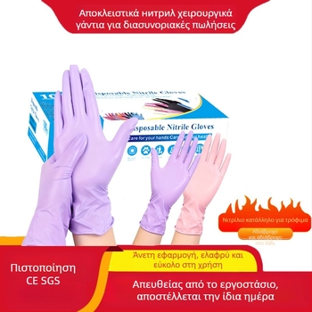 Μονόχρηστα γάντια νιτριλίου σε απαλό μωβ για οικιακές δουλειές και πλύσιμο πιάτων στην κουζίνα, προστασία από λάδι και νερό.