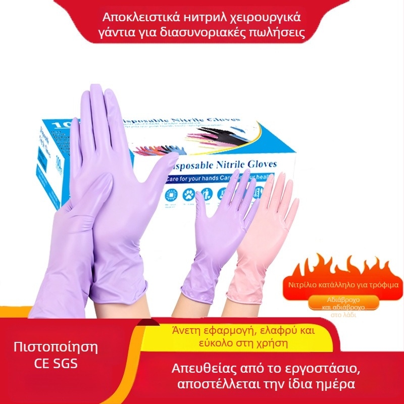 Μονόχρηστα γάντια νιτριλίου σε απαλό μωβ για οικιακές δουλειές και πλύσιμο πιάτων στην κουζίνα, προστασία από λάδι και νερό.