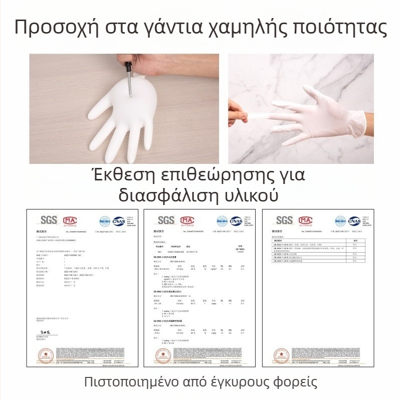 Γάντια μιας χρήσης από φυσικό λατέξ για διαχείριση τροφίμων, οικιακή χρήση, ομορφιά, βαφή μαλλιών και οδοντιατρική φροντίδα