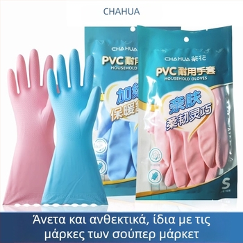 Γάντια πλυσίματος πιάτων Camellia PVC, λεπτά και ανθεκτικά, κατάλληλα για κουζίνα και οικιακές δουλειές, μοντέλο C78013