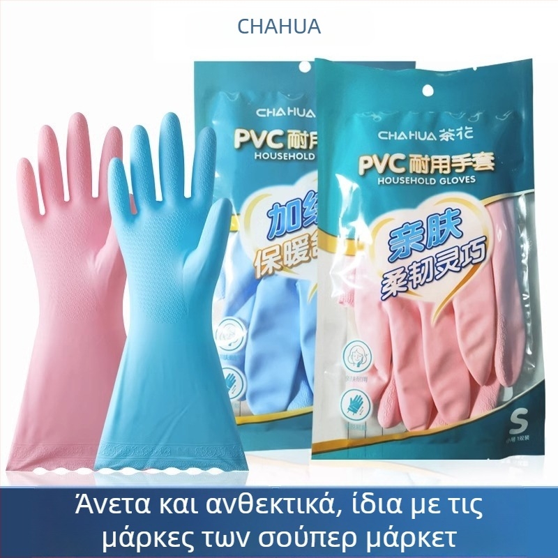 Γάντια πλυσίματος πιάτων Camellia PVC, λεπτά και ανθεκτικά, κατάλληλα για κουζίνα και οικιακές δουλειές, μοντέλο C78013