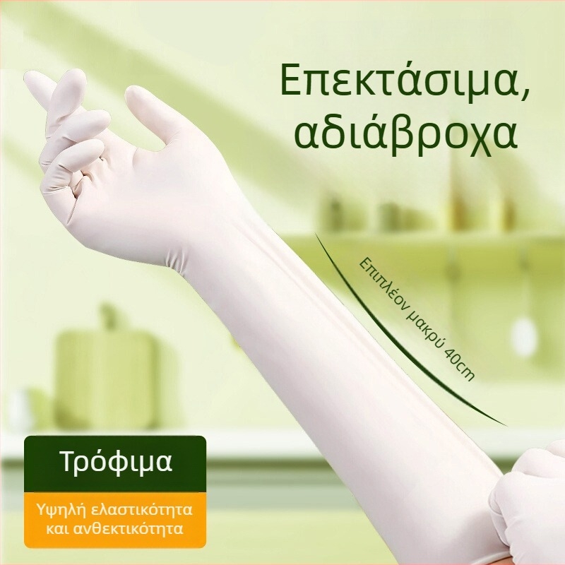 Γάντια από νιτρίλιο μιας χρήσης μήκους 15 ιντσών, κατάλληλα για πλύσιμο πιάτων, τροφίμου ποιότητας, επεκταμένα, παχύτερα, αδιάβροχα και ανθεκτικά