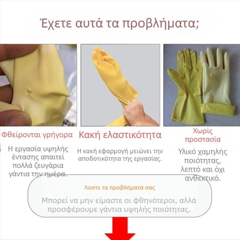 Επιπλέον παχιά ανθεκτικά βιομηχανικά γάντια λατέξ από καουτσούκ για οικιακή χρήση, αδιάβροτα για πλύσιμο ρούχων και πιάτων