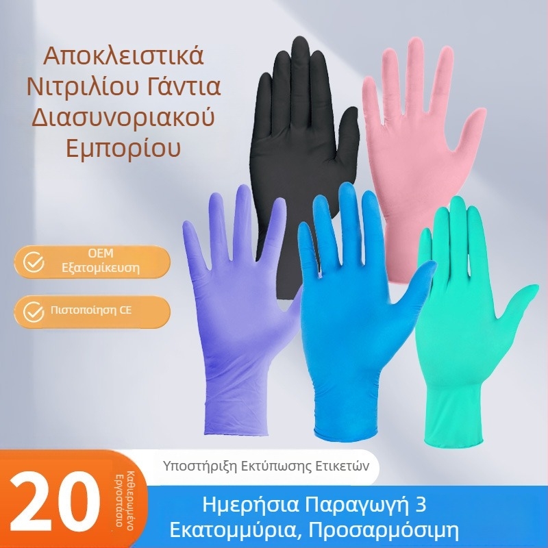Μίας χρήσης γάντια νιτριλίου, τροφικής ποιότητας, ανθεκτικά στα λίπη, για catering, αρτοποιία, κουζίνα, οικιακές δουλειές, πλύσιμο πιάτων.