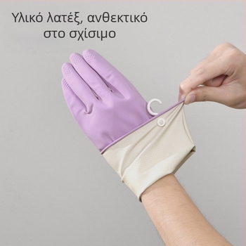 Γάντια λατέξ για οικιακή χρήση, αδιάβροχα και ανθεκτικά, μήκος 34 cm, κατάλληλα για πλύσιμο πιάτων, λαχανικών και ρούχων.