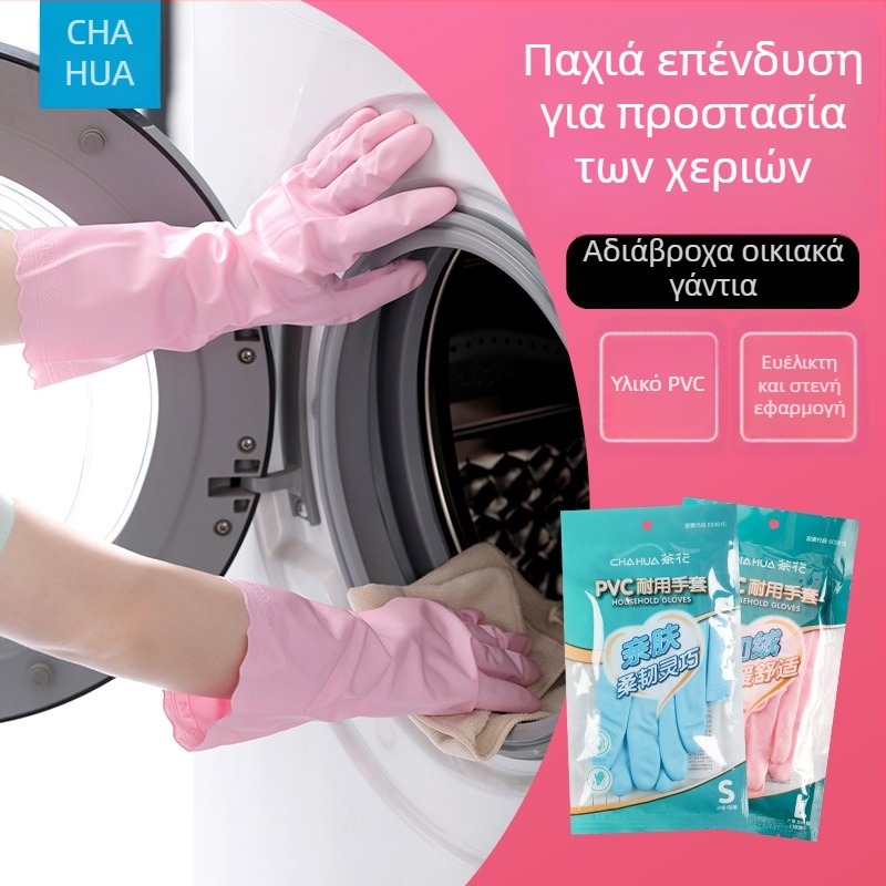 Camellia Ανθεκτικά γάντια κουζίνας για πλύσιμο πιάτων με επένδυση φλίς, αδιάβροχα γάντια PVC για οικιακές δουλειές