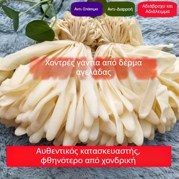 Γάντια από λατέξ μιας χρήσης, μπεζ χρώματος, για αριστερό και δεξιό χέρι, χωρίς πούδρα, ανθεκτικά, αδιάβροχα, αντοχή στο λάδι