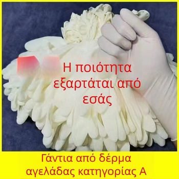 Γάντια από λατέξ μιας χρήσης, μπεζ χρώματος, για αριστερό και δεξιό χέρι, χωρίς πούδρα, ανθεκτικά, αδιάβροχα, αντοχή στο λάδι