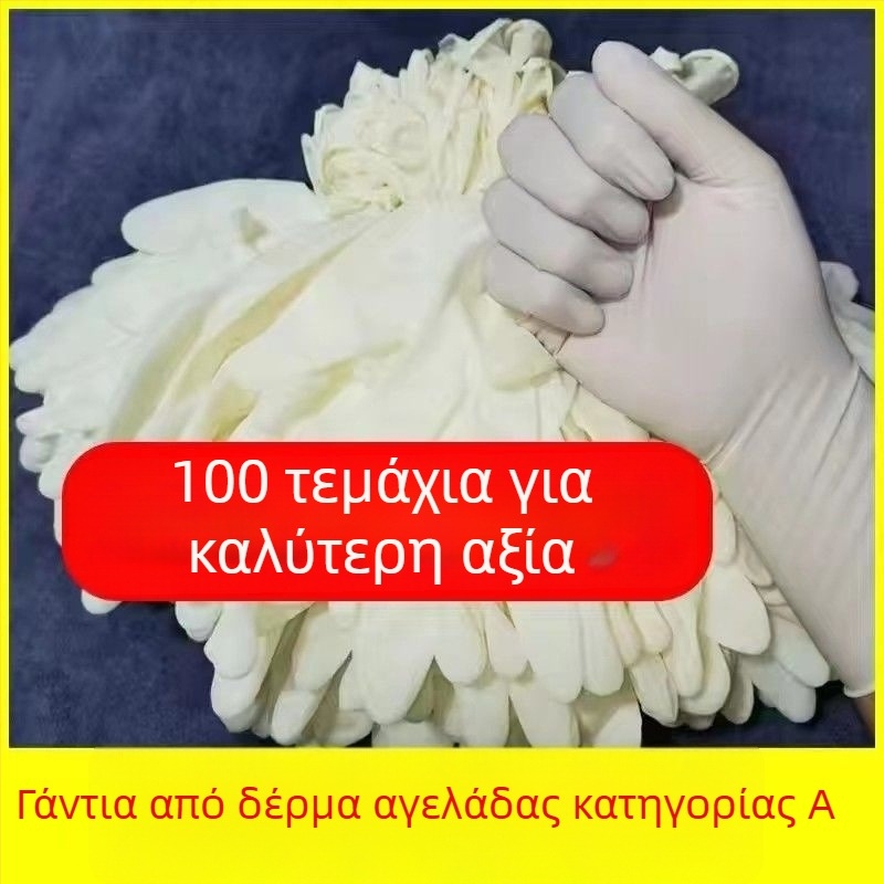 Γάντια από λατέξ μιας χρήσης, μπεζ χρώματος, για αριστερό και δεξιό χέρι, χωρίς πούδρα, ανθεκτικά, αδιάβροχα, αντοχή στο λάδι