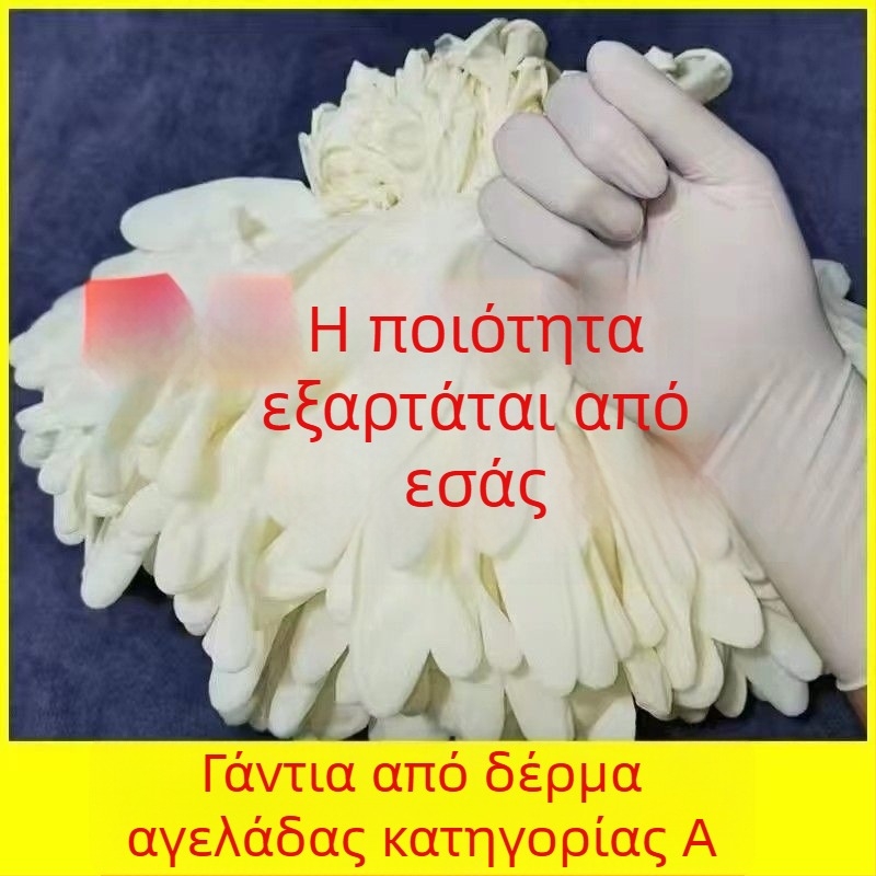Γάντια από λατέξ μιας χρήσης, μπεζ χρώματος, για αριστερό και δεξιό χέρι, χωρίς πούδρα, ανθεκτικά, αδιάβροχα, αντοχή στο λάδι