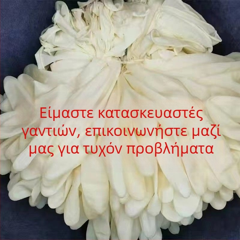 Γάντια από λατέξ μιας χρήσης, μπεζ χρώματος, για αριστερό και δεξιό χέρι, χωρίς πούδρα, ανθεκτικά, αδιάβροχα, αντοχή στο λάδι