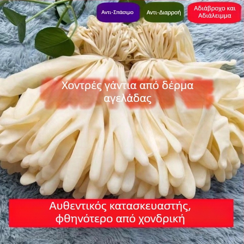 Γάντια από λατέξ μιας χρήσης, μπεζ χρώματος, για αριστερό και δεξιό χέρι, χωρίς πούδρα, ανθεκτικά, αδιάβροχα, αντοχή στο λάδι