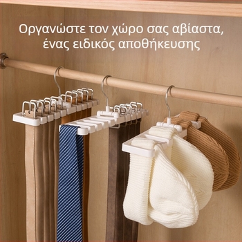Μεγάλη κρεμάστρα ζωνών και οργανωτής με 10 οπές, κρεμάστρα γραβάτας και αποθήκευση φουλαριών