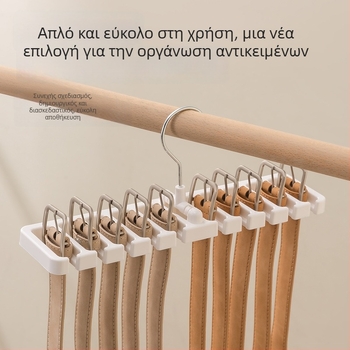 Μεγάλη κρεμάστρα ζωνών και οργανωτής με 10 οπές, κρεμάστρα γραβάτας και αποθήκευση φουλαριών
