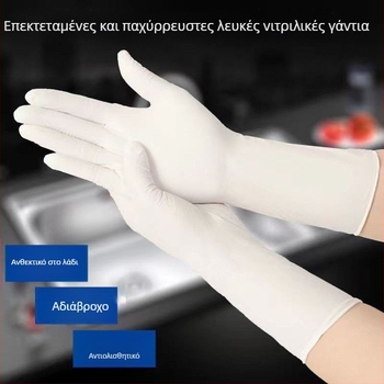 Μονόχρηστα ανθεκτικά γάντια νιτριλίου χωρίς πούδρα για πλυντήριο πιάτων, κουζίνα, εξυπηρέτηση φαγητού και οικιακή χρήση