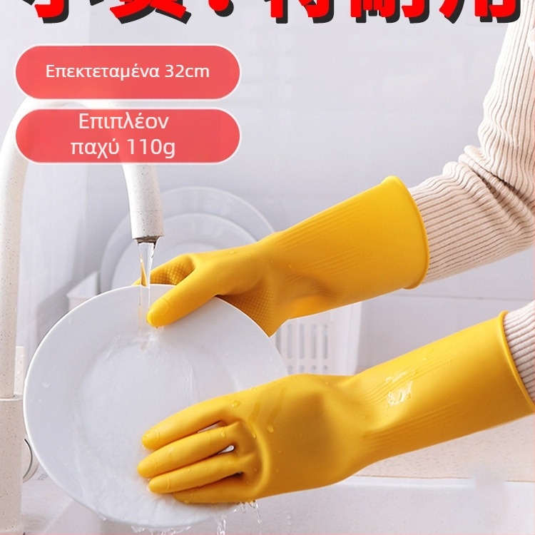 Ενισχυμένα γάντια πλυσίματος πιάτων, αδιάβροχα γάντια από λατέξ με επένδυση βελούδου, ανθεκτικά γυναικεία γάντια ενός κομματιού