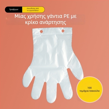 Γάντια μιας χρήσης με οπή κρέμασης, κατάλληλα για τρόφιμα, κλιπ αποθήκευσης γαντιών για κουζίνα, catering και οικιακή χρήση