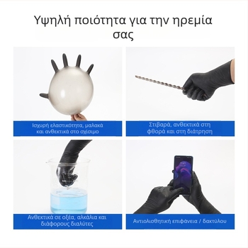 Μαύρα γάντια νιτριλίου μίας χρήσης, αντιολισθητικά, 0,10 mm, μήκος 29 εκ, χρώμα κατά παραγγελία, για βιομηχανική χρήση
