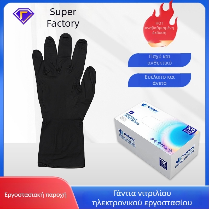 Μαύρα γάντια νιτριλίου μίας χρήσης, αντιολισθητικά, 0,10 mm, μήκος 29 εκ, χρώμα κατά παραγγελία, για βιομηχανική χρήση