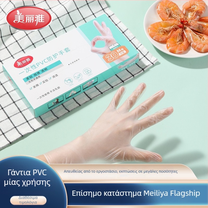 Meiliya Μονής χρήσης γάντια PVC, κουτί με δοσομετρητή, παχύτερα, αντιολισθητικά, για οικιακή καθαριότητα και πλύσιμο πιάτων, 30 τεμάχια