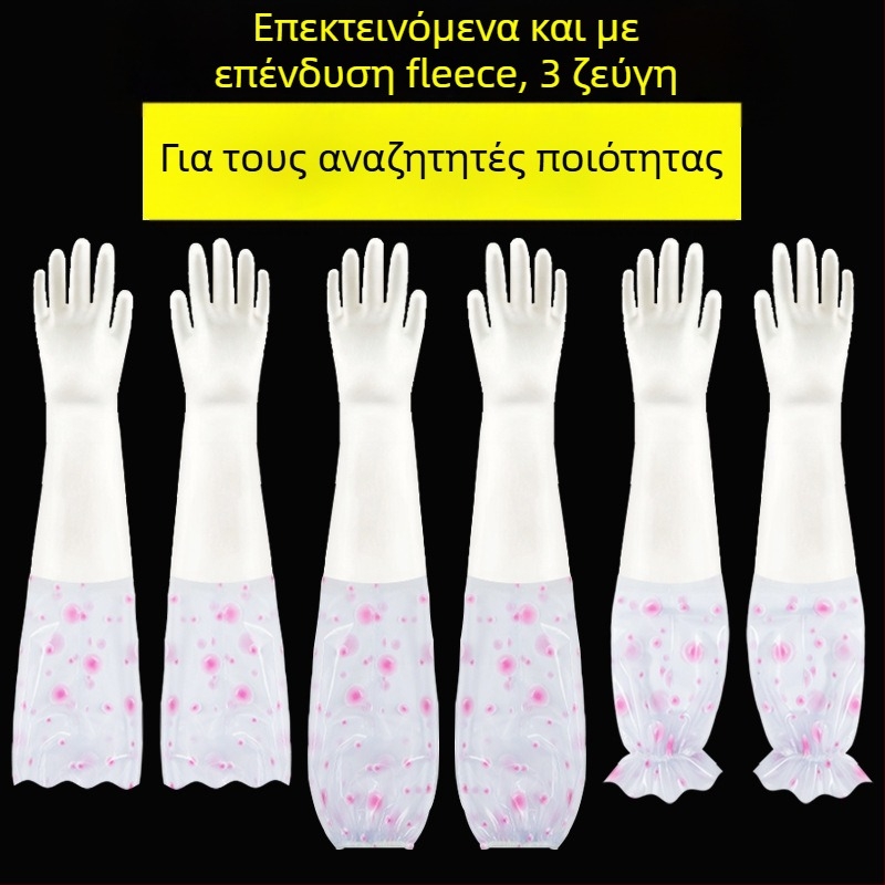 Α5L Γάντια Κουζίνας από Λάτεξ, Λεπτές Γυναικείες, Αδιάβροχες για Πλύσιμο Πιάτων — Για Όλες τις Εποχές, Οικιακή Χρήση